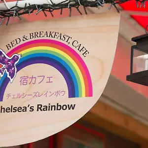 Guest house Yadocafe Chelsea's Rainbow